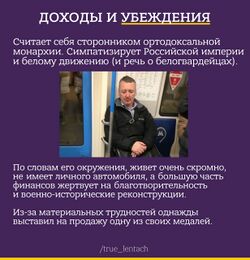 Strelkov 9.jpg