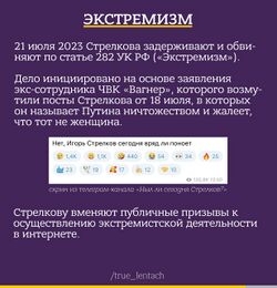 Strelkov 8.jpg